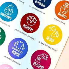 첫인상 스티커 아이스브레이킹 게임 워크샵 팀빌딩 교회 레크레이션 MT 오리엔테이션 단체 활동, 10매