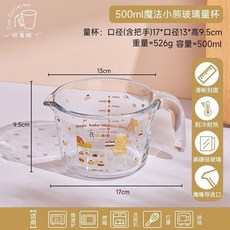 欣美雅 玻璃刻度量杯 高硼硅耐高溫家用烘焙打蛋, 1個, 微波/烤箱/洗碗機/烘焙/打蛋 , 1只裝 500mL小熊魔法蛋糕師量杯
