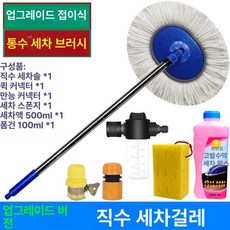 호스 세차 브러시 대걸레, 폼 병 포함 5개 세트, 1개