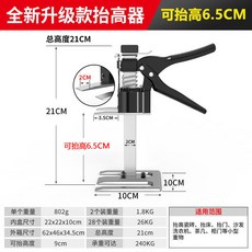 升降支架 衣柜家具頂高器 貼瓷磚調節器 門窗抬高器 木工門窗全套, 1個, 基礎款21CM