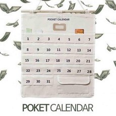 아낌 생활비 달력 저축 달력