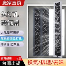 窗戶免打孔換氣扇 廚房專用強力靜音排風扇 免安裝窗邊排氣扇 玻璃窗式通風扇 節能省電大風量, 黑色,伸縮款(寬20)長:71-95CM
