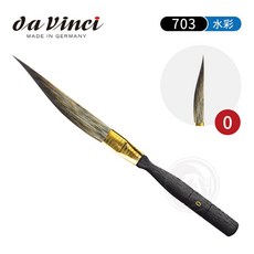 德國 Da Vinci 703 仿松鼠毛 合成纖維 劍鋒刷 3號 水彩筆, 1個, 0號