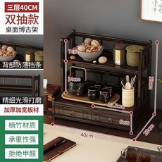 楠竹復古桌面博古架 三層40cm長雙抽款 茶具收納櫃, 1個
