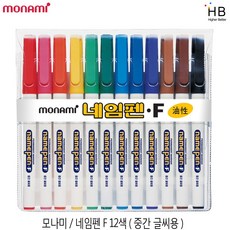 모나미 네임펜 F 12색 세트