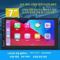 블루투스 카오디오 24V 튜닝 모니터 카플레이 화물차 패키지 분류 스피커 규격 플레이어 라디오 자동차오디오, 패키지 3, 24v 유선 7023