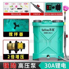 SuYou 背負式噴霧器 農用電動噴灑機, 1個, 攪拌款20升四開關（鋰電池高壓泵）30安
