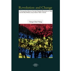 Revolution and Change, KoreaUniversityPress, Sung Chul Yang 著