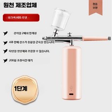 고압 나노 분무 수분 공급기 휴대용 보습 관리용 기기, 2_ABS분말1단계미세분무, 단일 모델