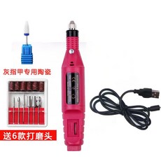 電動打磨機 美甲修甲工具 磨甲器 卸甲機, 1個, 玫紅色（USB插電使用）,USB【6磨頭】