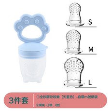 DFMEI 咬咬樂新品牙膠寶寶果蔬食品級硅膠磨牙神器嬰幼兒吃水果輔食器, 1個, 如圖, 咬咬樂(天藍色)