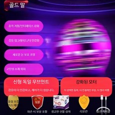 UFO 스마트 센서 비행볼 마술 회전 공 생일 장난감, 1개, 10_5세대플래그십퍼플중압감지