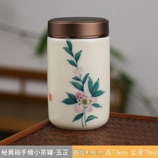 秘黃釉手繪小茶罐 - 枇杷, 秘黃釉手繪小茶罐 - 玉芷, 1個