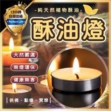 酥油燈 植物酥油 無煙環保 供佛點燈冥想 8小時 紅色, 8小時-紅色｜單入