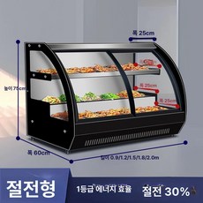 업소용 고기 냉장고 쇼케이스 정육 매대 진열, 기본 모델명/품번, 90x60x75cm 곡면형 3층