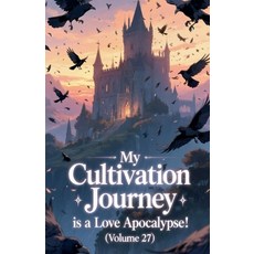 (영문도서)My Cultivation Journey is a Love Apocalypse! (Volume 27) Paperback, Zenithnovels, English, 9798233246975