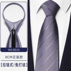 藍色商務正裝深灰色藍色方便易拉得懶人一拉得拉鏈結婚新郎領帶男