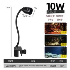 어항스팟조명 LED 수초등 스포트라이트 스펙트럼 어항, 1개, 기본 색상
