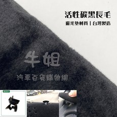 MAZDA馬自達 CX-5 避光墊 2013年款 全車系儀錶板避光毯 隔熱墊 阻光墊 高雄門市, 1個, 活性碳黑（超取會有摺痕介意者請選宅配）