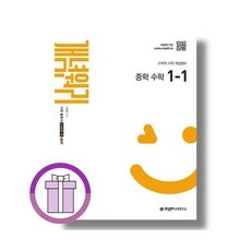 개념원리 중1-1 - 개념원리, RPM 중1-2, 중등1학년