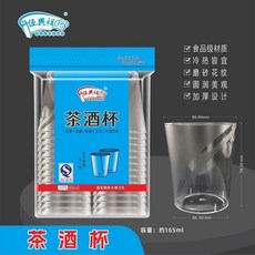 一次性杯子 加厚水晶杯 透明水杯 食品級航空杯, 1個, 磨砂茶酒杯2包 60個 150ml