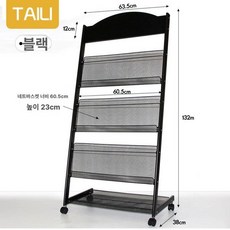 카달로그 거치대 꽂이 매거진랙 잡지 블랙 홍보물 팜플렛, 1단, 820 블랙 64 너비