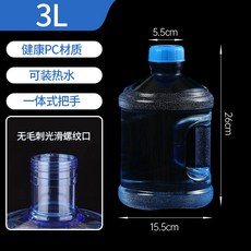 家用儲水桶純淨水桶礦泉水飲水機7.5L水桶桶裝水空桶食品級PC韓禾, 【進口高級PC加厚全新料】3升