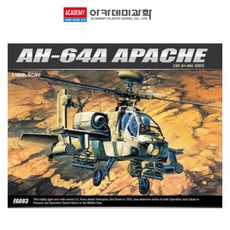 아카데미 1/48 AH-64A 아파치 헬리콥터 프라모델, 1개