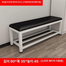 실내 벤치의자 현관 거실 높이 복도 신발장 긴의자, 90x35x45 소프트쿠션트리플바