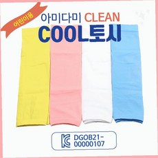 어린이 자외선 차단 팔토시 냉감 소재 시원한 착용감 야외 활동 피부 보호 통기성