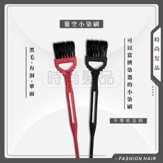 時尚髮品 染髮梳 染髮 護髮 染劑, 雙排特小染毛刷--粉, 1個