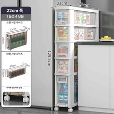 냉장고 틈새 슬림 수납장 캐비닛 서랍장 주방 좁은 철제, 투명 22cm 5단