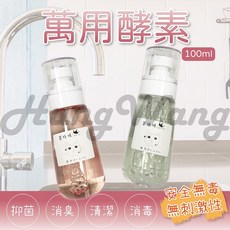 芭絲特 萬用酵素寵物清潔劑 貓砂去味 小動物去漬除臭噴劑, 1個