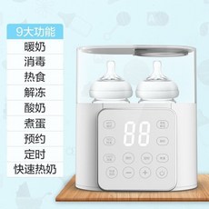 恆溫自動智能消毒鍋 臺式消毒櫃 奶瓶消毒鍋 二合一暖奶 溫奶器 殺毒除菌 110V, 110v美規白色大屏幕