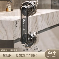 玻璃門把手吸盤拉手免打孔推拉門浴室窗戶衛生間陽臺移門手柄強力, 1個, 透明灰