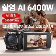 헤브잇 유튜브용카메라 줌 브이로그 디지털, 상세페이지 참고, 256GB 전문가용 (Vlog/회의/강의)