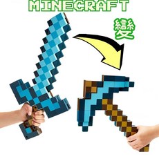 【台灣出貨】麥塊 MineCraft 麥塊鑽石劍鎬二合一 麥塊弓箭 玩具弓箭 變形武器玩具 玩具模型 生日禮物, 1個, 官方藍色二合一變形鎬, 官方藍色二合一變形鎬