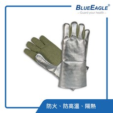 防火防割防刺手套 長度14吋 AL-145