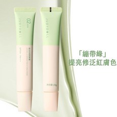 JUDYDOLL 橘朵 妝前提亮隔離乳霜 SPF50+ PA+++ 水潤校色防曬乳 20g/40g, 1個, 繃帶綠 20g