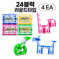 매직 스네이크 큐브 척척이 24블럭 입문자용 라운드타입, 1세트, 스네이크큐브4종