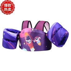 2-6歲寶寶救生衣浮力衣手臂圈，兒童游泳裝備，安全舒適，游泳輔助，多重保護，學習游泳必備, 肩帶款火箭上天【20-50斤】, 1個