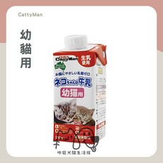 咪寵犬貓生活館 Cattyman 澳洲貓用牛奶 200ml，補充鈣質與牛磺酸，讓愛貓健康成長，隨時保持水潤活力, 1個, 幼貓用