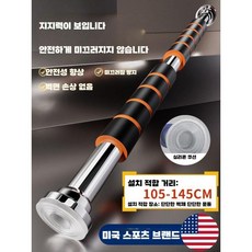 풀업 기구 홈짐 가정용 방문 실내 웨이트 머신, 기본(100-150cm)