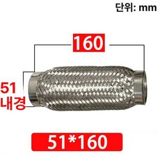 마후라용접 자동차 머플러 파이프 촉매 두꺼운 배기자바라, 두꺼운 51 x 160, 1개