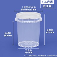 食品級透明塑料桶特厚儲水桶密封桶大容量大號塑料包裝桶發酵素桶02, 1個, PP食品級全新料 透明塑料桶  工廠直售,6升 加厚密封 商用桶  2個