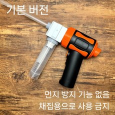 곤충채집기 채집총 흡충기 흡입기 개미 잡기 스포이드, A. 기본형