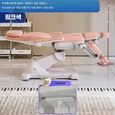전기 미용 침 전동 베드 다기능 미용 의자 속눈썹 왁싱 페디 체어 침대, 36_핑크-5개끌기+USB, 공식 표준