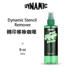 Dynamic, 1個, 轉印移除啫喱（8oz）