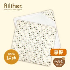 台灣製 Ailiher 優質田園樂鋪棉包巾/抱被(厚棉) 連帽式包巾/嬰兒/幼童/秋冬款 愛力兒專業優質棉用品