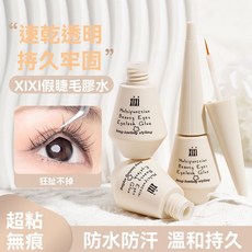 XIXI 隱形透明速乾持久假睫毛膠水 無刺激溫和嫁接專用, 1個, 膠水1支